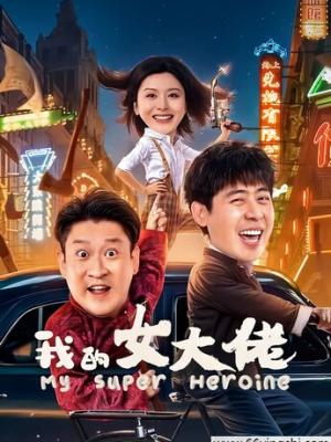 人间中毒